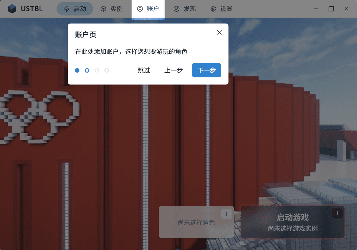 启动器顶部菜单